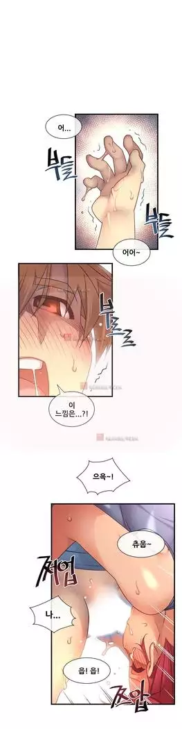 Master in My Dreams Ch.90-131