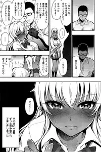 COMIC Kairakuten 2015-08