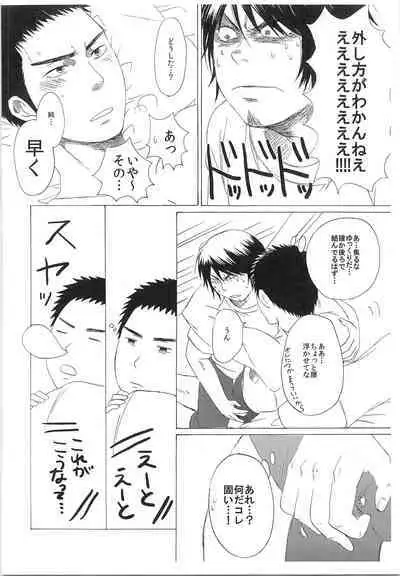 (Diamond Rainbow2) [Shirokuro Aniki (Sanden)] Dosukoi Tetsuya-chan (Daiya no Ace)