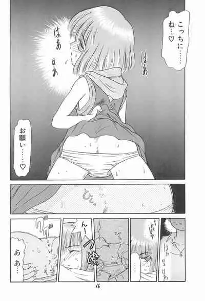 (C46) [PROJECT TAKE 4 (Nekogen)] Aru Imi Hidoi Hon