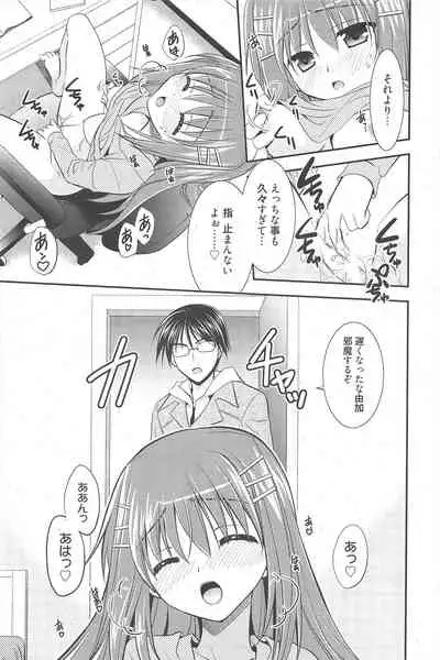 Manga Bangaichi 2011-02