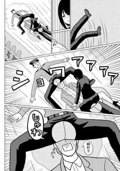 Omorashi Daikou Saabisu 2-wa