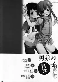 (C73) [Otokonoko HEAVEN (Various)] Otokonoko HELL