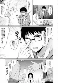 [Yaya Hinata-ya (Yaya Hinata)] Kanara-sama no Nichijou Kyuu (Tonari no Miko-san wa Minna Warau) [2017-02-12]