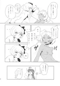 (C81) [Kakumei Seifu Kouhoushitsu (Various)] SEXSPHERE ORGANELLE 3 (Various)