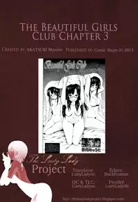 [Akatsuki Myuuto] Bishoujo Club Jou [English] {The Lusty Lady Project}