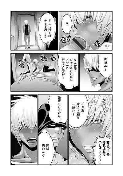 Jimi-gao Haha wa Bitch na Gal Musume ni Irekawaru