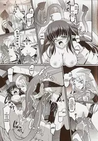 [Inoino] Jubaku | Curse Spell (Unrein) [English] [SaHa] [Decensored]