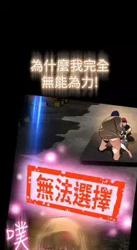 [KKUN &INSANE] Love Parameter 恋爱辅助器 86~101 [Chinese]中文