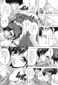 [Branshea] Kouyoku Mama