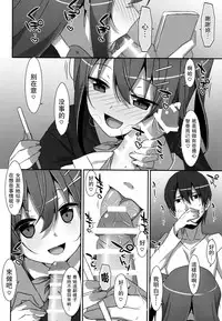 (C92) [TIES (Takei Ooki)] Watashi no, Onii-chan 4.5 Bangaihen [Chinese] [无毒汉化组]