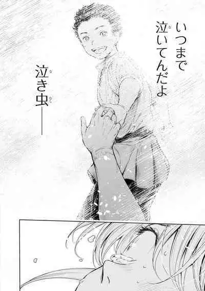 Nageki no Alicia - Sorrow of Alicia Bunsatsuban: 6