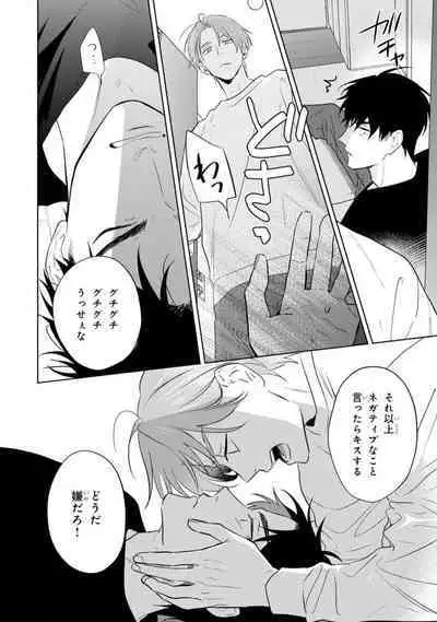 Kouun na Kimi to Boku no Mirai