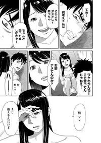 COMIC Ananga Ranga Vol. 19 [Digital]