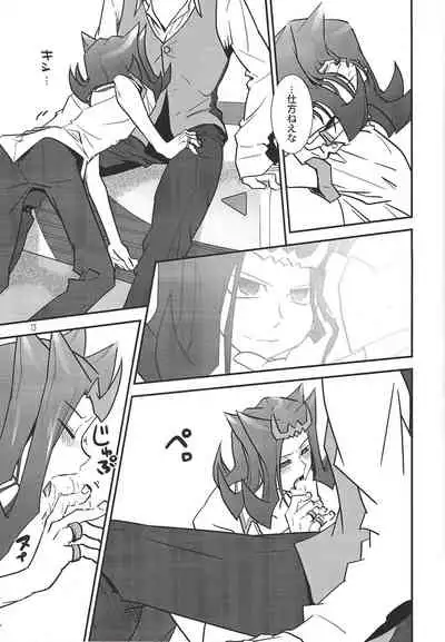 (Senne battle Phase 10) [Beaustar (Den chiyuu, parano)] Le temps est capricieux.