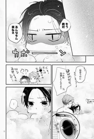 [D-32 (Ikemori Ayu)] Kareshi no Kane de Eiga Mita-sa ni Niihai wa Ite Ecchina Koto Shi Chau Hon