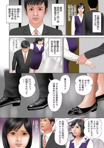 Mitsuana Shasei Ippai Dashitene