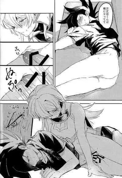 Ashita kara soku ochi Surrender