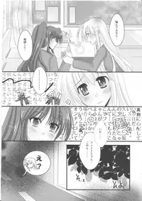 (C80) [Eima Hiyou no Guutara-beya] Houkago Renai Himitsu Club 2nd season (Mahou Shoujo Lyrical Nanoha)