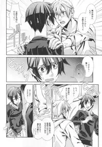 [Hiiragi Masaki] King sitter