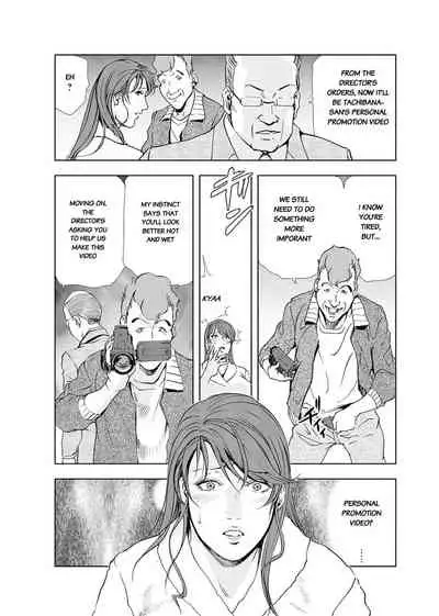 Nikuhisyo Yukiko Volume III to V Chapter 13-24