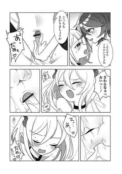 Gekkan Web Otoko no Ko-llection! S Vol. 68