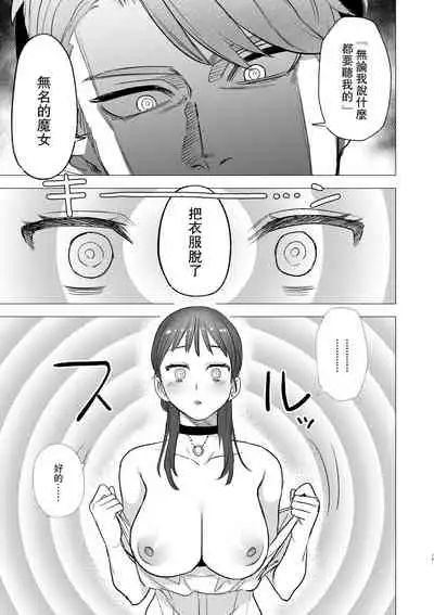 [Mauve (Oniben Katze)] dog eat dog era ~Ryuujinzoku Dorei no Futago to Saimin Koubi~ [Chinese] [路过的骑士汉化组]