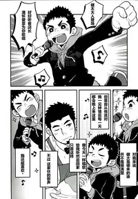 (C83) [Kokoro Kanzume (Korosuke)] LOVE ME SONG ME [Chinese] [黑夜汉化组]