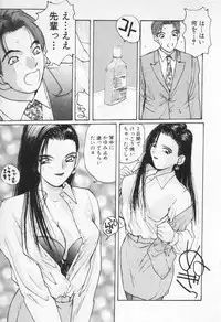 [Katase Shou] Kaikan Costume Play Girl