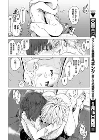 [Ikuhana Niro] Shironeko (COMIC Kairakuten 2017-10) [Chinese] [就變態翻譯組一人樣 x 我尻故我在個人漢化#03] [Digital]