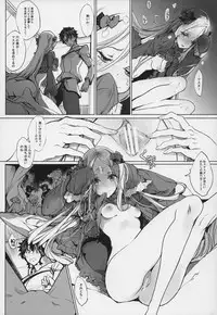 (COMIC1☆13) [70 Nenshiki Yuukyuu Kikan (Ohagi-san)] Sen no Ko o Haramu Mori no Shoujo - The girl of the woods with a thousand young (Fate/Grand Order)