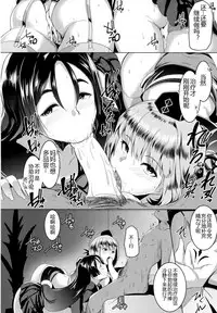 (COMIC1☆13) [Hitsuji Kikaku (Muneshiro)] Imeku Raikou WITH Fuchou (Fate/Grand Order) [Chinese] [黑锅汉化组]