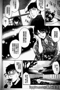 [Amano Kazumi] Iku made itchao? [Chinese]