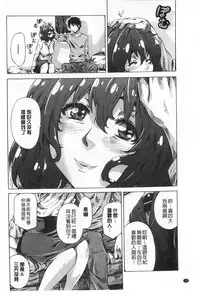 [MARUTA] Onekano - Lover of older Genteiban | 年長的她 限定版 [Chinese]