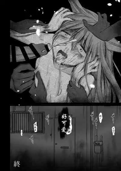 逝ぎだぐないッ!悪霊女に愛玩される男の娘