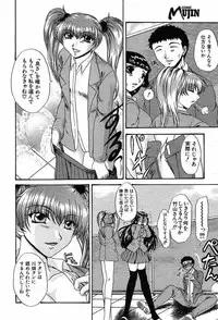 COMIC MUJIN 2003-12