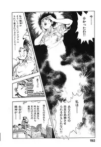 [Maeda Toshio] Kikou Jinruiden Body Vol.2