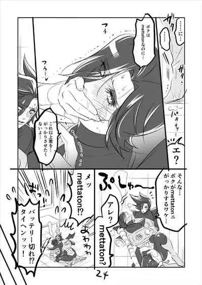 [Sakura Syoji] ? Burumeta Manga 3 (R18)