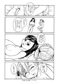 (C65) [B5 Doumei (RaTe)] Maria-sama ga P o Miteru (Maria-sama ga Miteru)