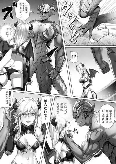 2D Comic Magazine Futanari Biryona Zako Mesu Bokki o Hakai Ryoujoku