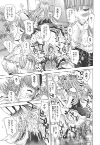 [Kojiki Ohji] Meromeron Sakuragumi