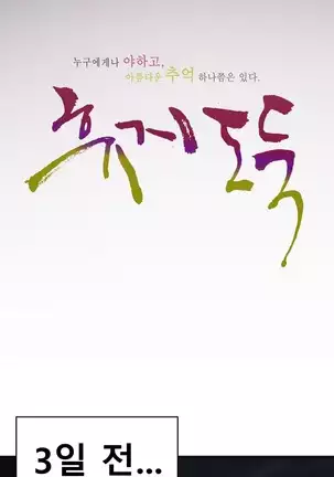 Tissue Thieves Ch.1-26