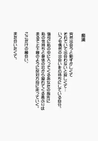 [Nekonomori Maririn] Renketsu [Decensored]