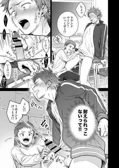 [Panda 4gou (Shima Kyousuke)] Sensei de Asobou 1-2-jikanme [Digital]