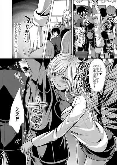 COMIC Reboot Vol. 33