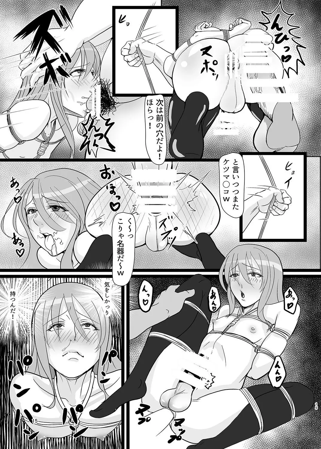 Hato-kun Ryoujoku Choukyou.