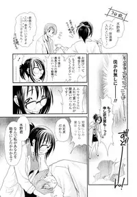 [Anthology] Doki ga Mune Mune Chichimusume