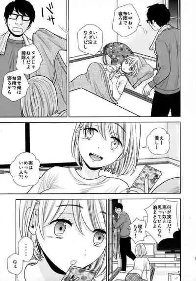 Tada de Tomero-kei Joshi.