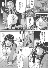 [Shizuki Shinra] Bakunyuu Tenshi