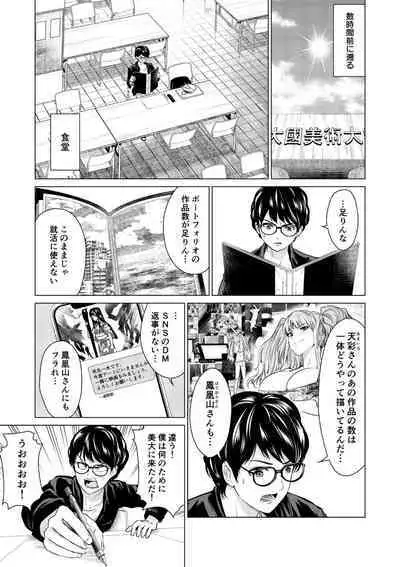 SEX AND THE ART vol.01